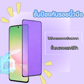 ฟิล์มกระจกนิรภัยถนอมสายตา（blue-ag）ผิวด้าน For Samsung Galaxy A02/A02S A03/A03S A04 A05/A05S A06 A07 A13 A14 A16 A17 A56