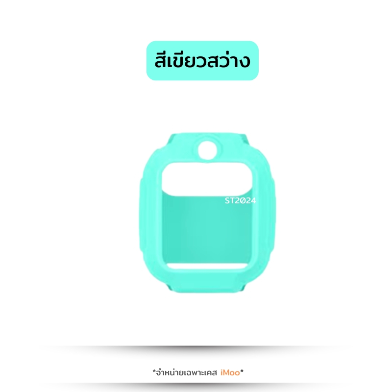 Case iMoo เคสนิ่ม Z3 New 2025 ไอโม่ นาฬิกาไอโม่ กันรอยรอบตัวเครื่อง ราคา ถูกที่สุด ดีลบีเคเค แกลเลอรีภาพที่ 9