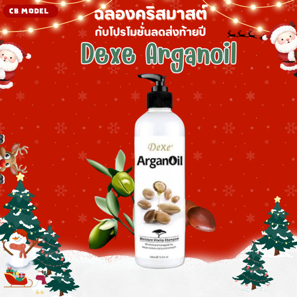 Dexe Arganoil from morocco แชมพู คอนดิชั่นเนอร์