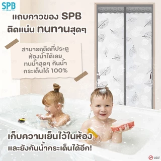 ม่านประตูกันแอร์ (หลายขนาด) ลายใบไม้ สีเทา แอร์ไม่รั่ว EVA ปลอดภัย กันกลิ่น ควัน ฟรี ตีนตุ๊กแก