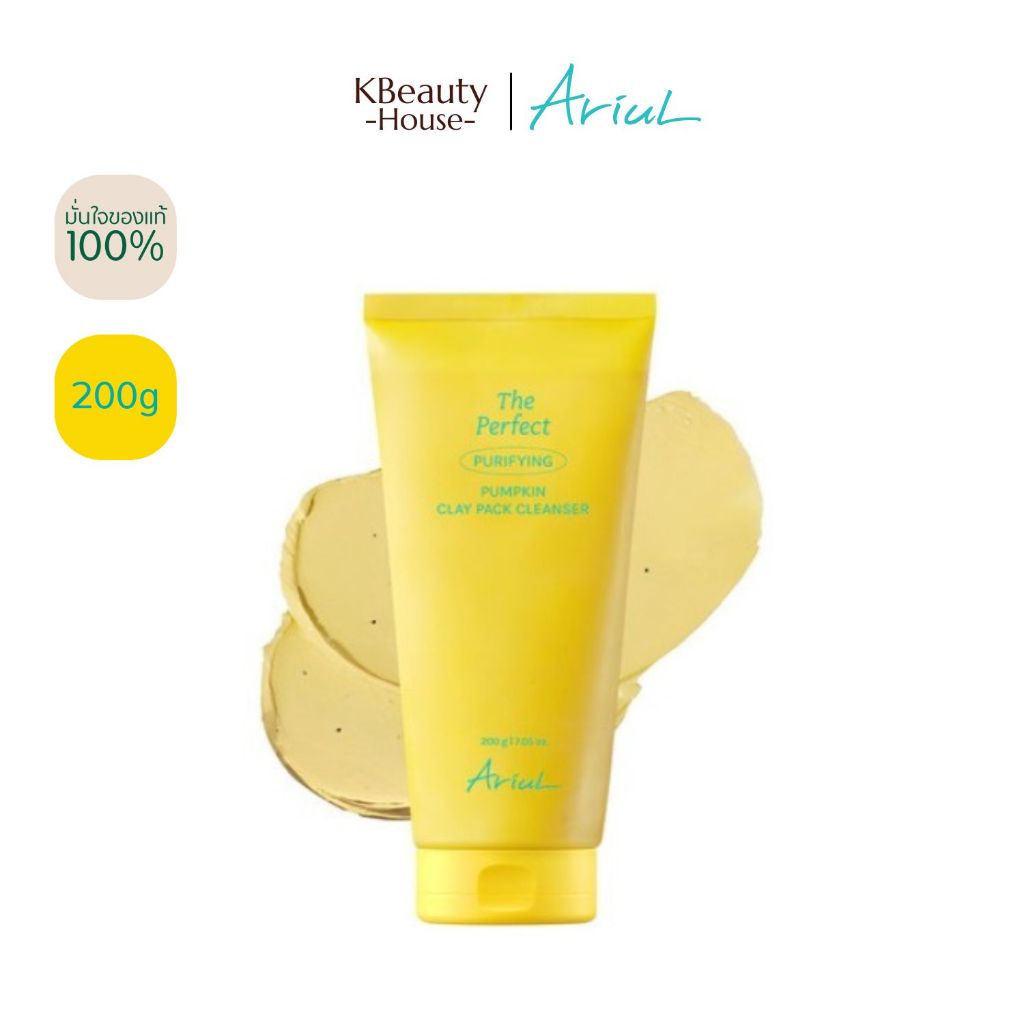 [มาส์กโคลนฟักทอง] ARIUL The Perfect Purifying Pumpkin Clay Pack Cleanser 200 g.