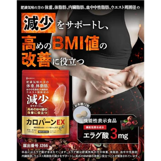 (สินค้าพร้อมส่ง) Caroburn EX 30 Day สำหรับผู้มีไขมันและไตรกลีเซอไรด์สูง มี 60 เม็ด ของแท้ 100% caloban