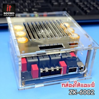 ชุดเคสกล่องใส่แอมป์ รุ่นZK-6002 อะคริลิคใสหนา 3 mm. สวยงามแข็งแรง