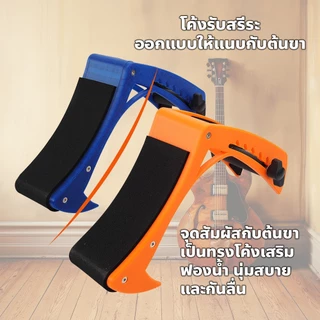 ERORO ที่รองกีตาร์ไฟฟ้า แบบปรับได้ กันลื่น อุปกรณ์รองกีตาร์ไฟฟ้า ทรงปีก มีหลายสี