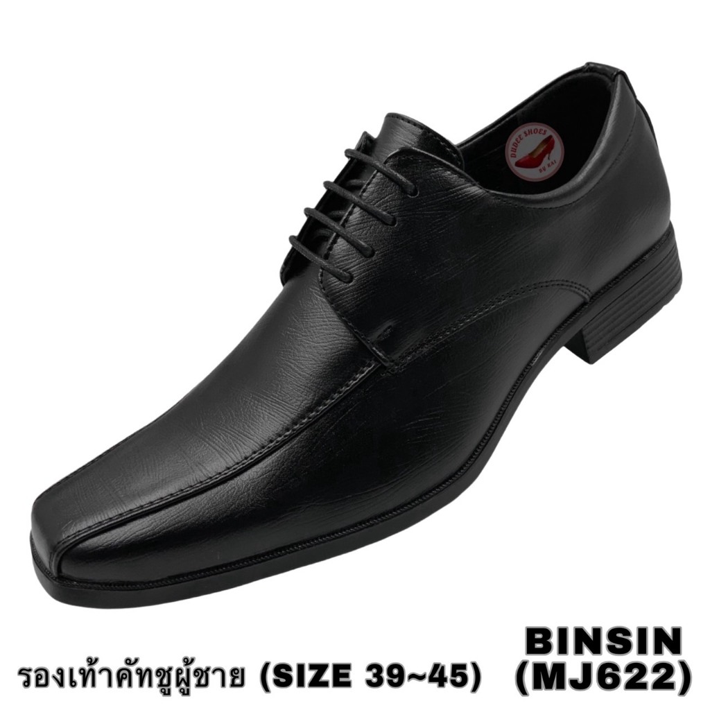 รองเท้าคัทชูผู้ชาย (SIZE 39-45) BINSIN (MJ622) (ลดราคาแรง)