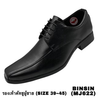 รองเท้าคัทชูผู้ชาย (SIZE 39-45) BINSIN (MJ622) (ลดราคาแรง)