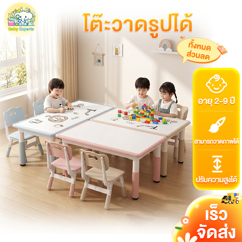Beige เก้าอี้เด็ก IKEA โต๊ะเรียนหนังสือ สามารถกราฟฟิตี้ได้ ปรับความสูง โต๊ะ1+เก้าอี้1
