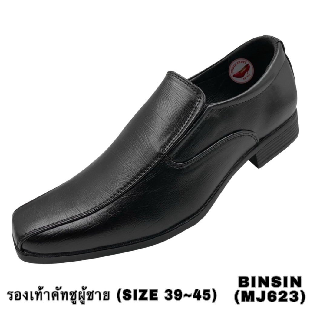รองเท้าคัทชูผู้ชาย (SIZE 39-45) BINSIN (MJ623) (ลดราคาแรง)