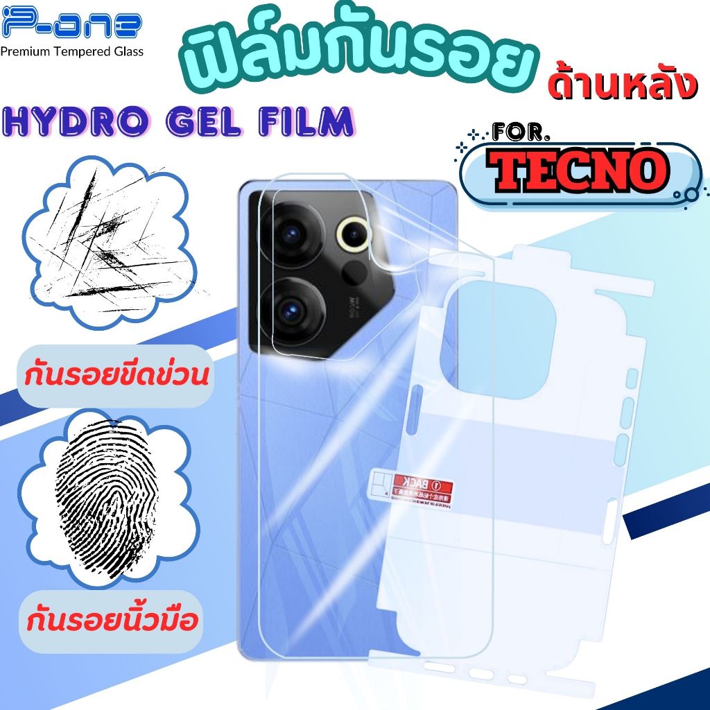 ฟิล์มไฮโดรเจลใส หลัง สำหรับ tecno pova pop pouvoir 6neo 5 6 6pro 5pro 4 7 4pro phantom9 2plus 2f 5s