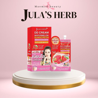 JULA'S HERB DD Cream Watermelon ดีดีครีมแตงโมจุฬา 8 มล.