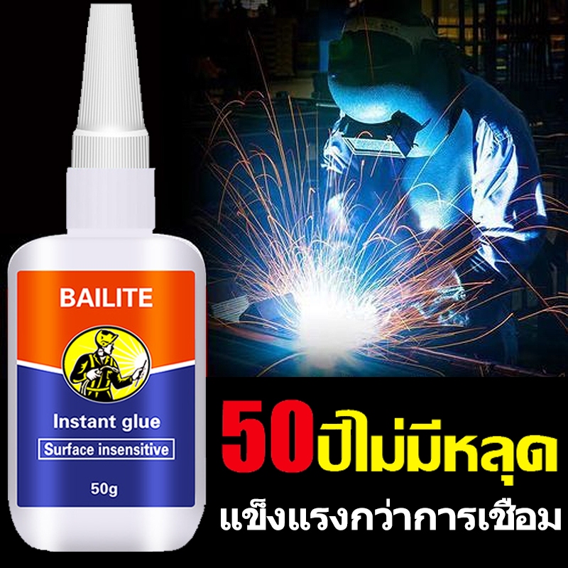กาวเชื่อมที่แข็งแรง กาวเชื่อมโลหะ กาวกำลังสูงสำหรับวัสดุทุกประเภท กาวเชื่อมโลหะ เซรามิกไม้ และโลหะ