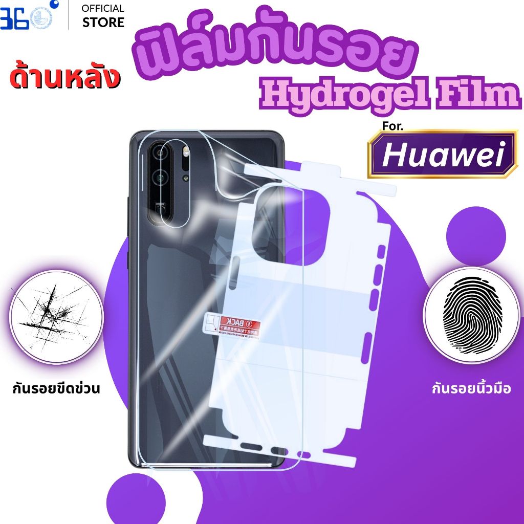 [🇰🇷360°] ฟิล์มหลังใส ไฮโดรเจล Huawei honor 200 200pro p30pro x9c x9b x50 v2 v3