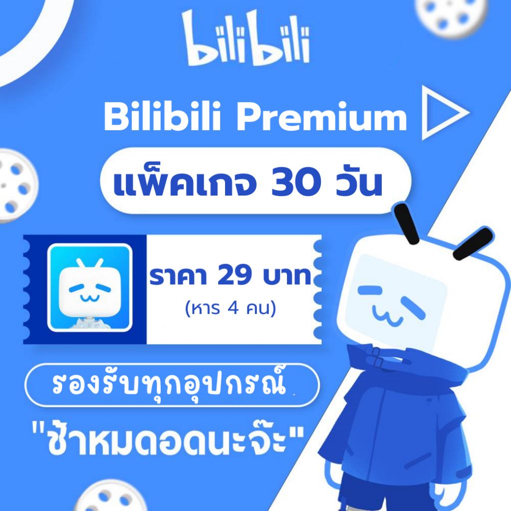 FINSHOP 🩵 bili 🩵 บิลลิ🩵อนิเมะ การ์ตูน