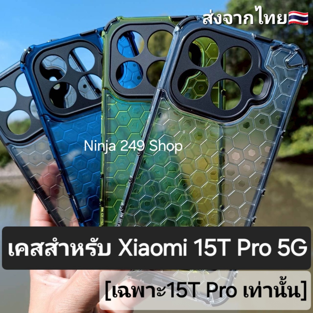 เคส สำหรับ Xiaomi 15T Pro 5G (เฉพาะรุ่น Pro เท่านั้น) กันกระแทก + กันกล้อง # Xiaomi15T Pro 5G