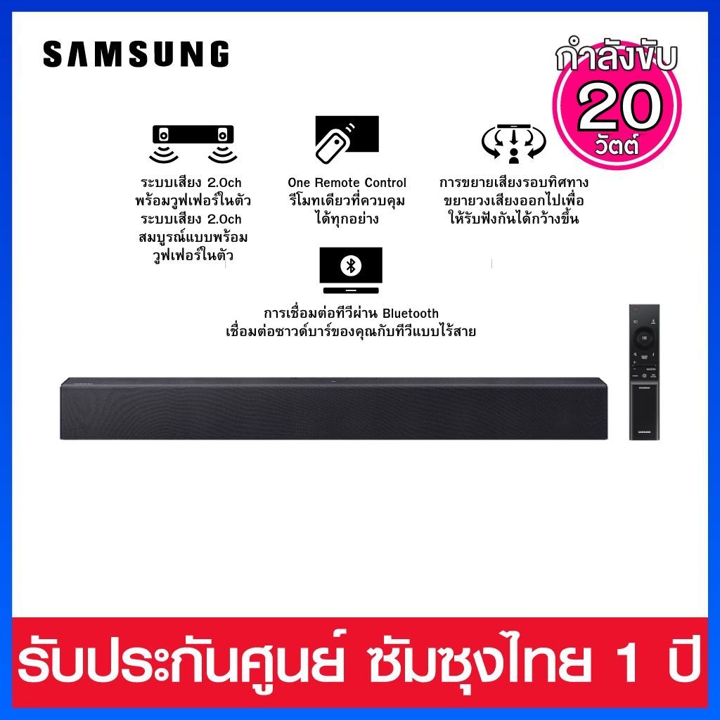 Samsung Soundbar แบบ 2.1  CH กำลังขับ 20 วัตต์ พร้อม Subwoofer ในตัว รุ่น HW-B400F/XT