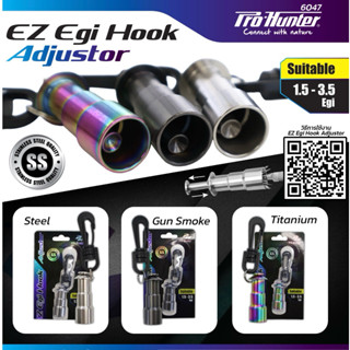 Prohunter EZ Egi Hook Adjustor ตัวช่วยนักล่าหมึก 🔧 ดัดชบา + …