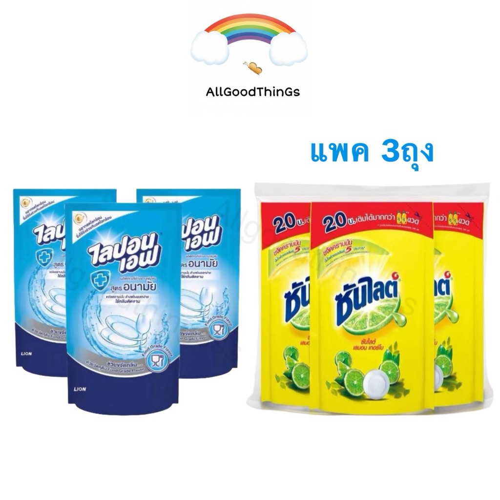 ซันไลต์ ไลปอนเอฟ (แพค3ถุง) 300-550 มล. น้ำยาล้างจาน เลมอนเทอร์โบ