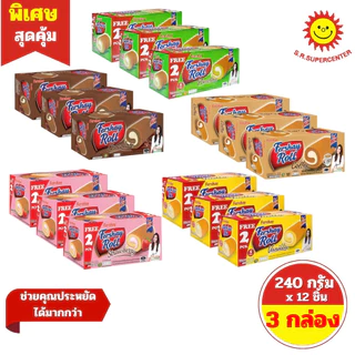[ 3 กล่อง ] Fershay เฟอร์เชย์โรล เค้กโรลสอดไส้ครีมกลิ่นต่างๆ 20 กรัม x 12 ชิ้น ขนาด 240 กรัม 5 รสชาติ