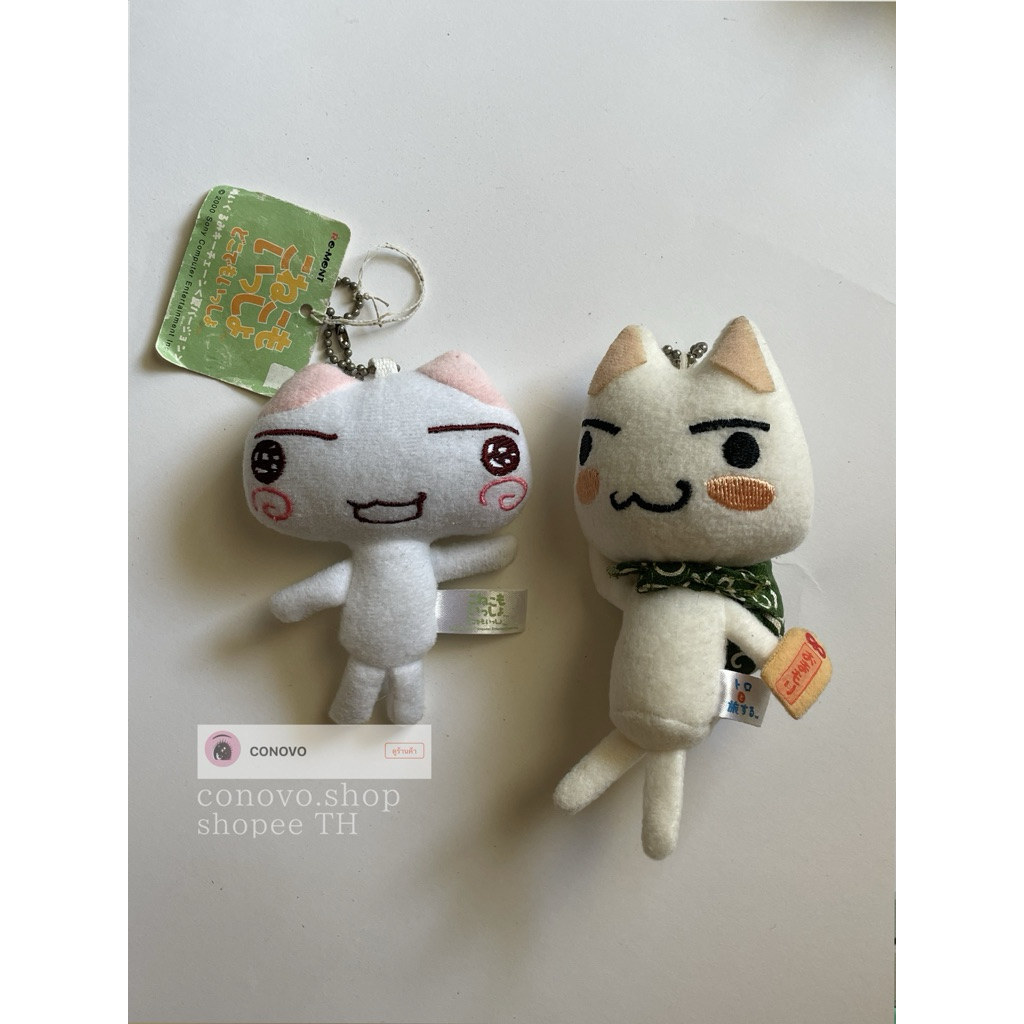 Toro inoue - mini keychain🍀