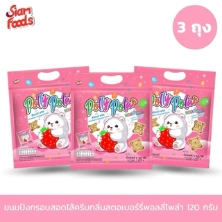 [เซ็ท3ซอง] SIAM FOOD คุกกี้รวมรสสอดใส้ สยามฟูดส์ แพ็คเก็จถุงหิ้ว
