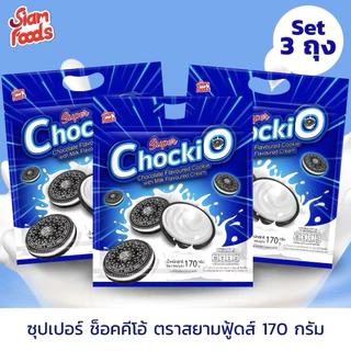[เซ็ท3ซอง] SIAM FOOD คุกกี้รวมรสสอดใส้ สยามฟูดส์ แพ็คเก็จถุงหิ้ว