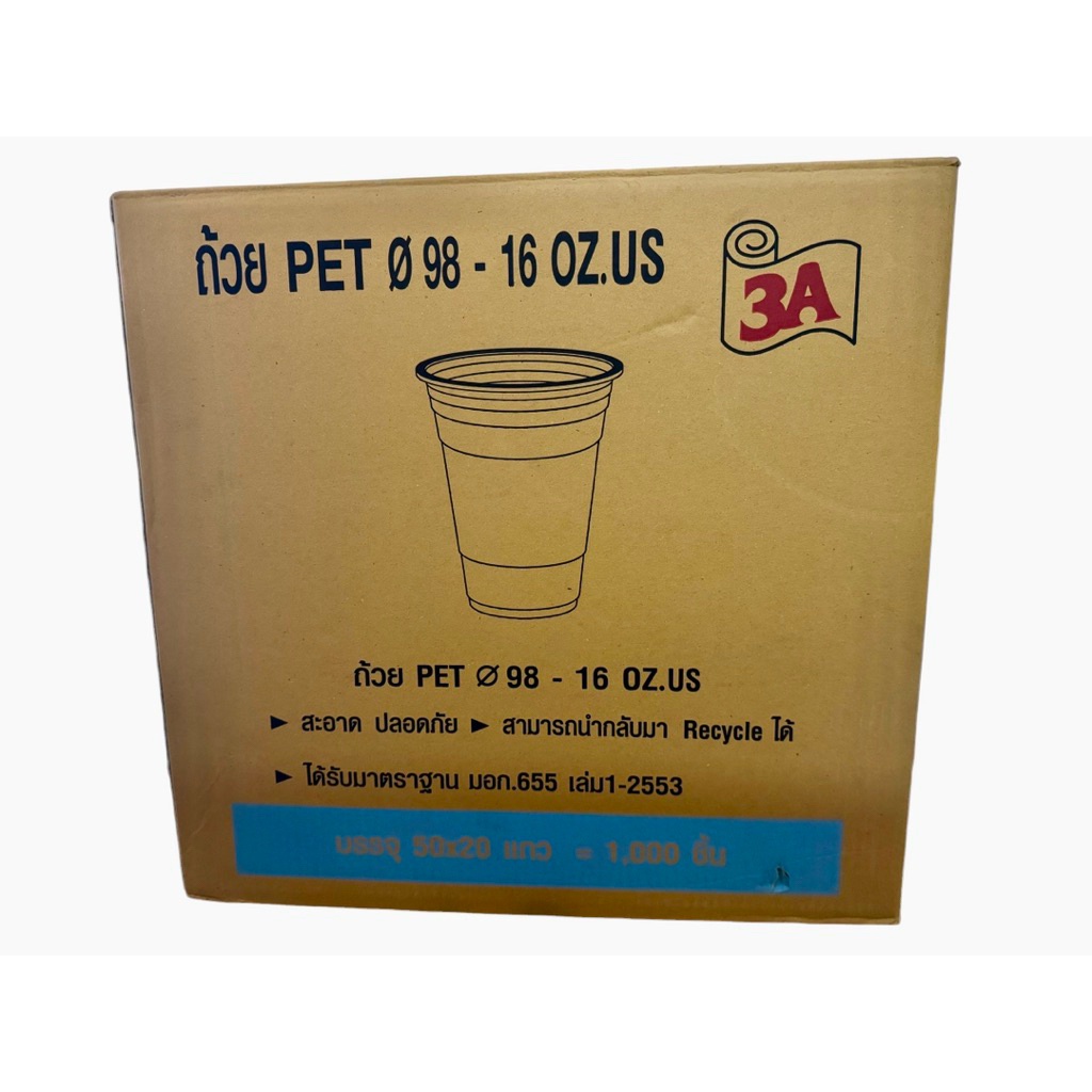 3A แก้วน้ำดื่ม PET 16 ออนซ์ ปาก 98 (ยกลัง1,000ใบ)