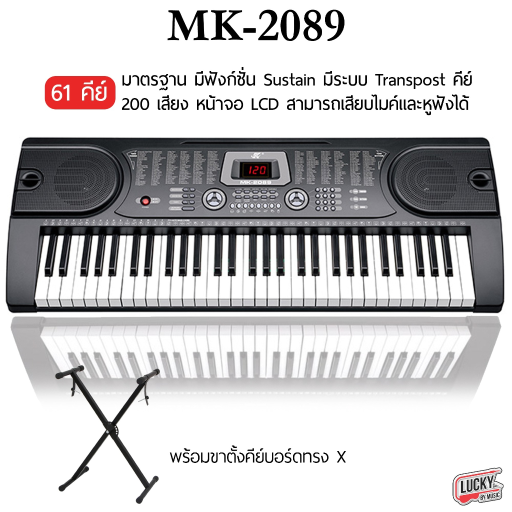 [โค้ดลด1000-📸] คียบอร์ดไฟฟ้า รุ่น MK-2089 ขนาด 61 คีย์ คีย์บอร์ด Keyboard ต่อไมค์ได้ แถมฟรี Adapter 