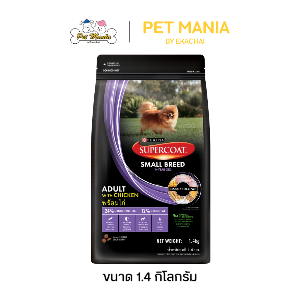 Supercoat ซุปเปอร์โค้ท อาหารสุนัข สูตรสุนัขโตพันธุ์เล็ก รสไก่ 2.7kg
