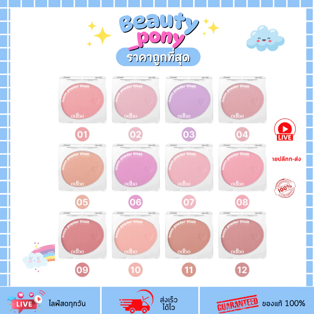 OD1325 ODBO โอดีบีโอ ICONIC POWDER BLUSH ไอโคนิค พาวเดอร์ บลัช บลัชออนเนื้อฝุ่นเนียนนุ่ม