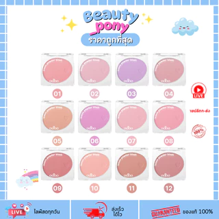 OD1325 ODBO โอดีบีโอ ICONIC POWDER BLUSH ไอโคนิค พาวเดอร์ บลัช บลัชออนเนื้อฝุ่นเนียนนุ่ม