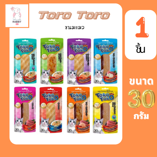 [ขนมแมว] Toro toro 1ชิ้น สินค้าขายดี ขนมแมวโทโร่
