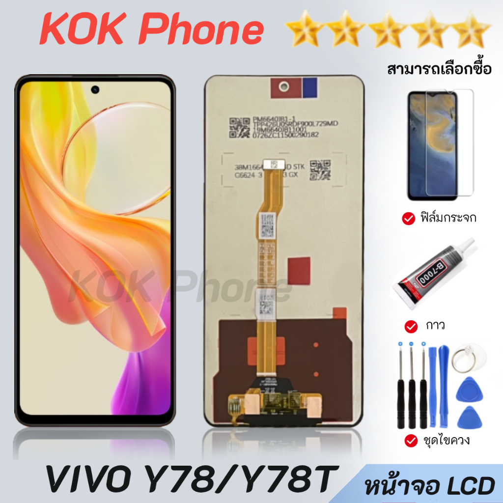 จอ สำหรับ vivo Y78/Y78T อะไหล่มือถือ หน้าจอ LCD Display ใช้ได้กับ วีโว่  หน้าจอโทรศัพท์
