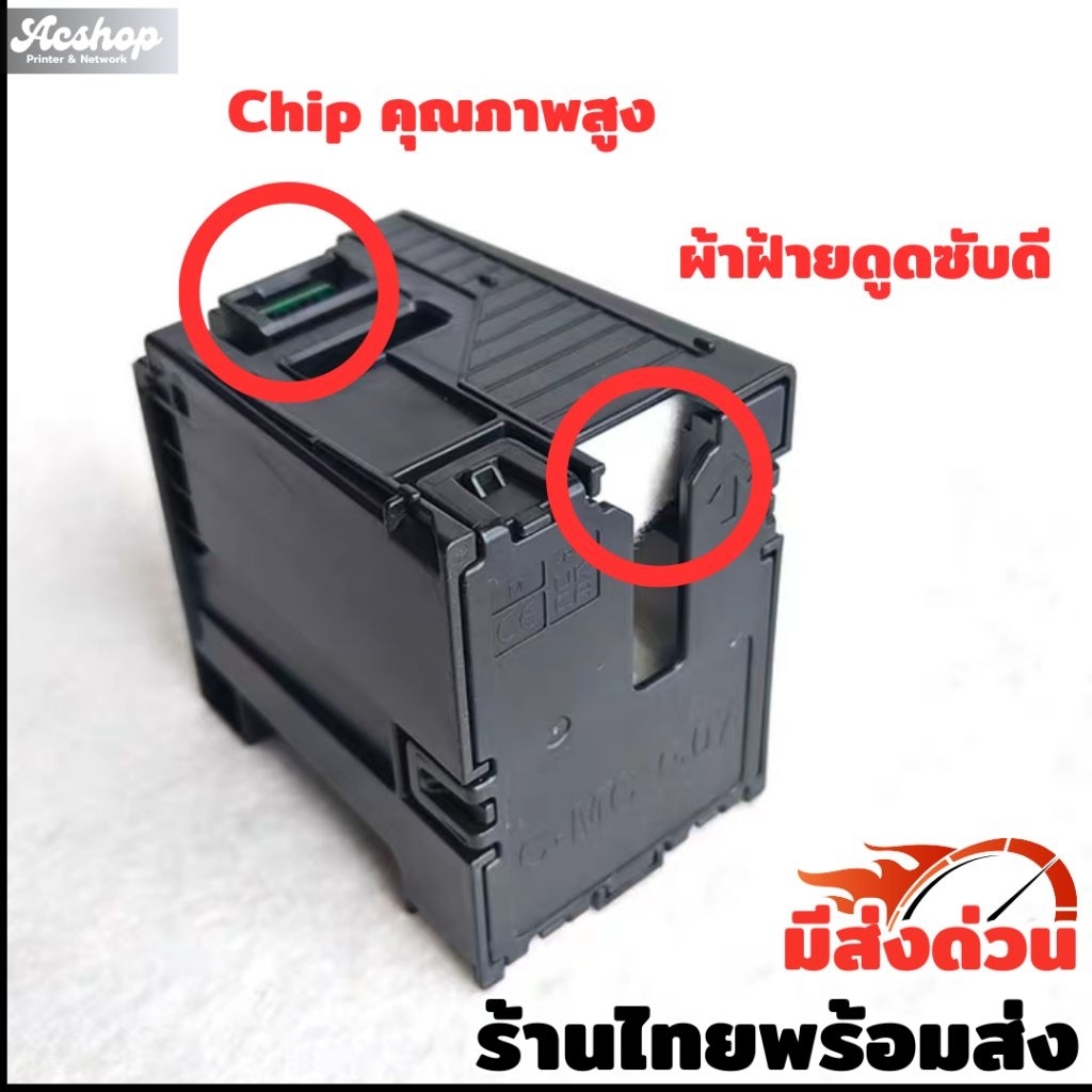 MC-G07 กล่องซับหมึกพร้อมชิป Canon G3780 G4780 G3880 G3881 G3890 G3891 G4880 G4881 G4891 G3390 กล่องบำรุงรักษา c-mc-g07 - รูปที่ 2