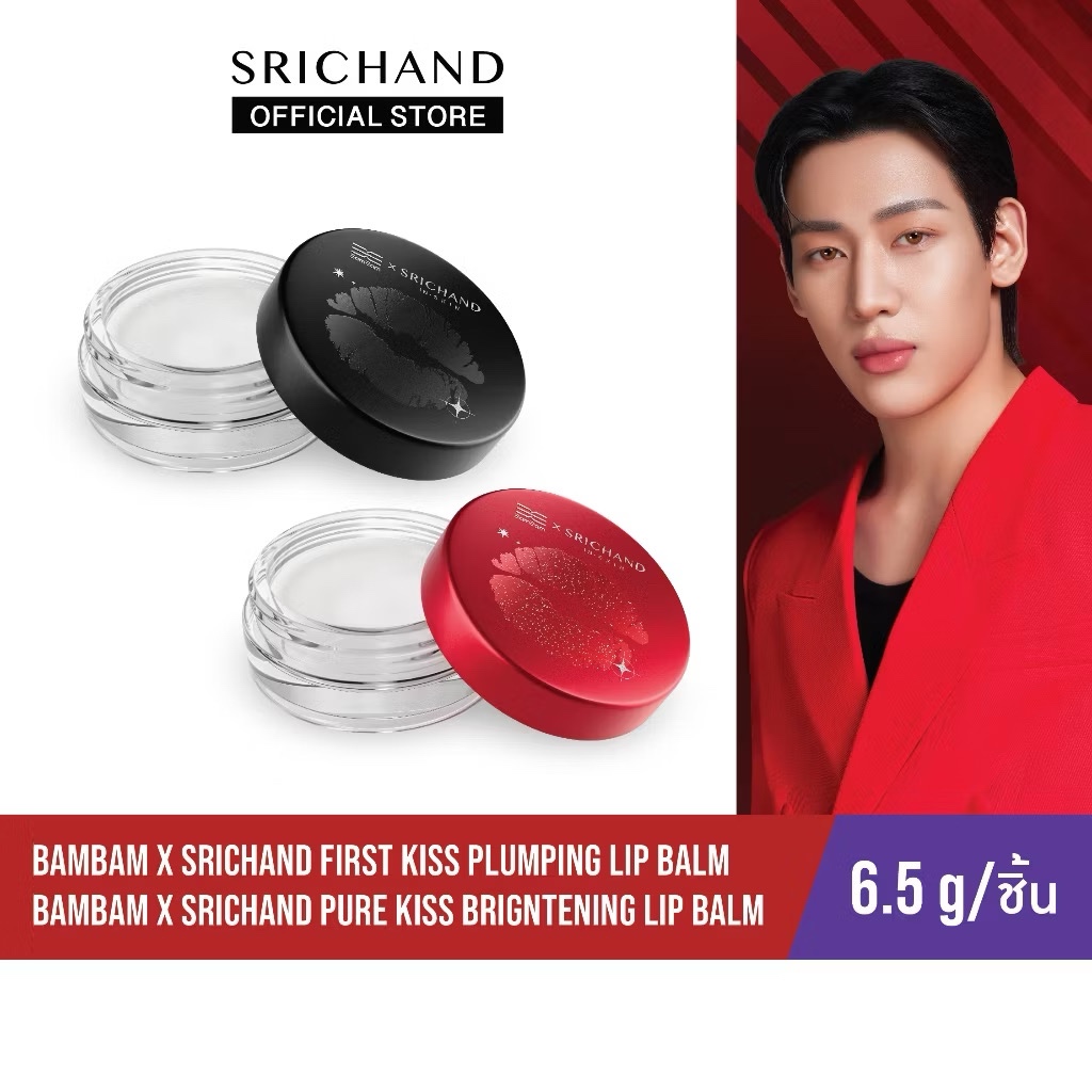 🔥ถูกที่สุด🔥 2 ชิ้น ลิปแบมแบม BamBam x SRICHAND Pure Kiss Brightening Lip Balm 6.5g & First Kiss Plum