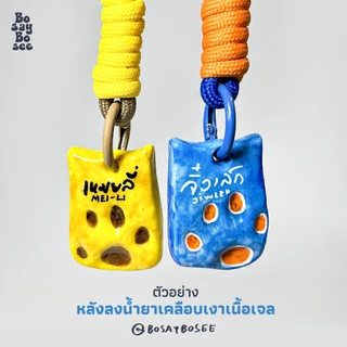 Glossy Clay น้ำยาเคลือบเงาสำหรับดินปั้น Air Dry คุณภาพสูง - ปริมาณ 10, 15 mL