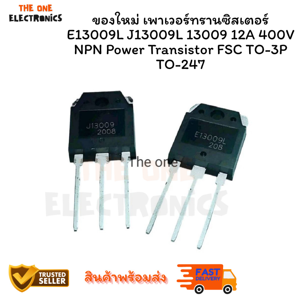 ของใหม่ เพาเวอร์ทรานซิสเตอร์ KSE13009L E13009L J13009L 13009 12A 400V NPN Power Transistor FSC TO-3P
