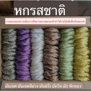 วุ้นเส้นหม่าล่า เหนียวนุ่ม อร่อย ซุปหม้อไฟ 【ยกลัง70-75】圈粉