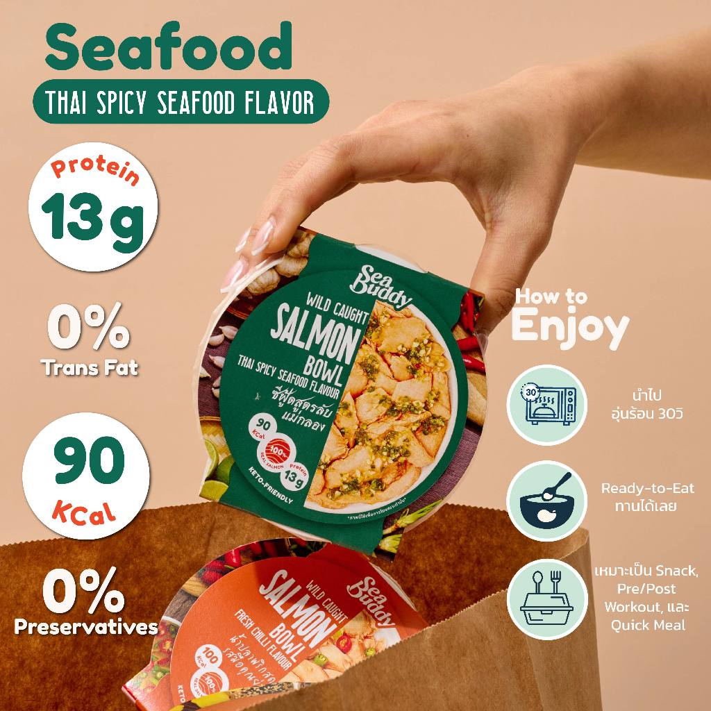 [สินค้าแถมเท่านั้น เลือกรสได้ / หากต้องการซื้อมากกว่า 1 ชุดต้องกดซื้อแยกออเดอร์เท่านั้น] Sea Buddy Salmon Bowl 1 ถ้วย - รูปที่ 4