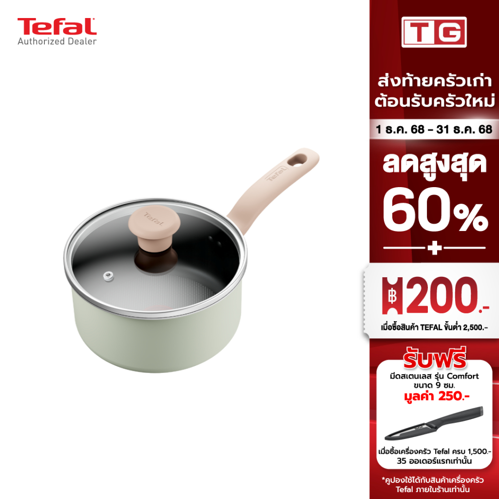 TEFAL หม้อพร้อมฝา So Matcha รุ่น G1792395 18 ซม. สีเขียวอ่อน รับประกันศูนย์2 ปี