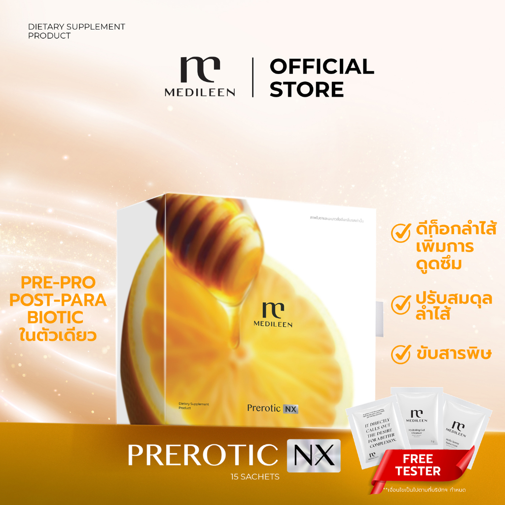 Medileen Prerotic NX อาหารเสริม รสชาน้ำผึ้งมะนาว เมดิลีน โปรไบโอติก พรีโรติค Detox ล้างสารพิษในลำไส้ ปรับระบบขับถ่าย
