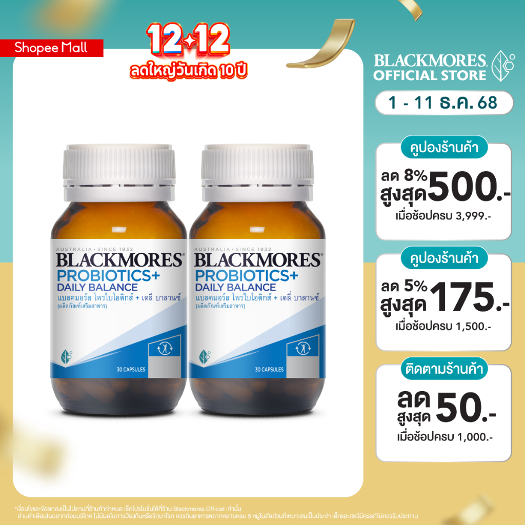 [Pack x2] Blackmores Probiotics + Daily Balance (30 caps) แบลคมอร์ส โพรไบโอติกส์ + เดลี่ บาลานซ์ (30 แคปซูล) (Clearance)