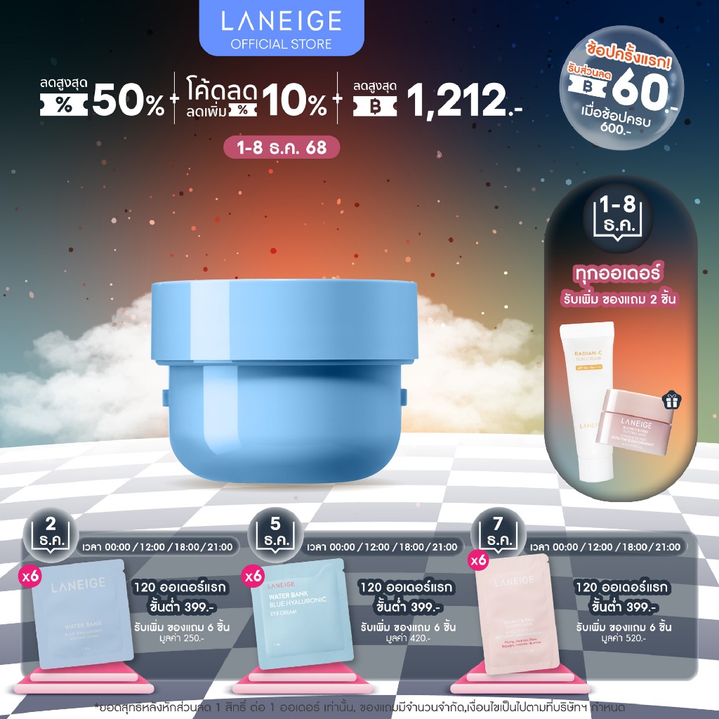 LANEIGE Water Bank Blue Hyaluronic Intensive Cream 50ml Refill รีฟิล