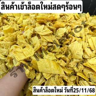 ฟองเต้าหู้แผ่น ฟองเต้าหู้ 500กรัม (เจ) เต้าหู้แห้ง เต้าหู้ หม่าล่า