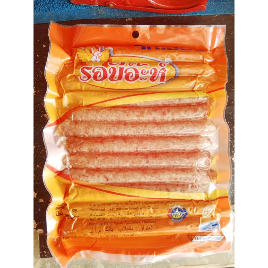 ไก่เชียงรอบีอะห์ ของแท้จากโรงงาน มีฮาลาล ขนาด500กรัม