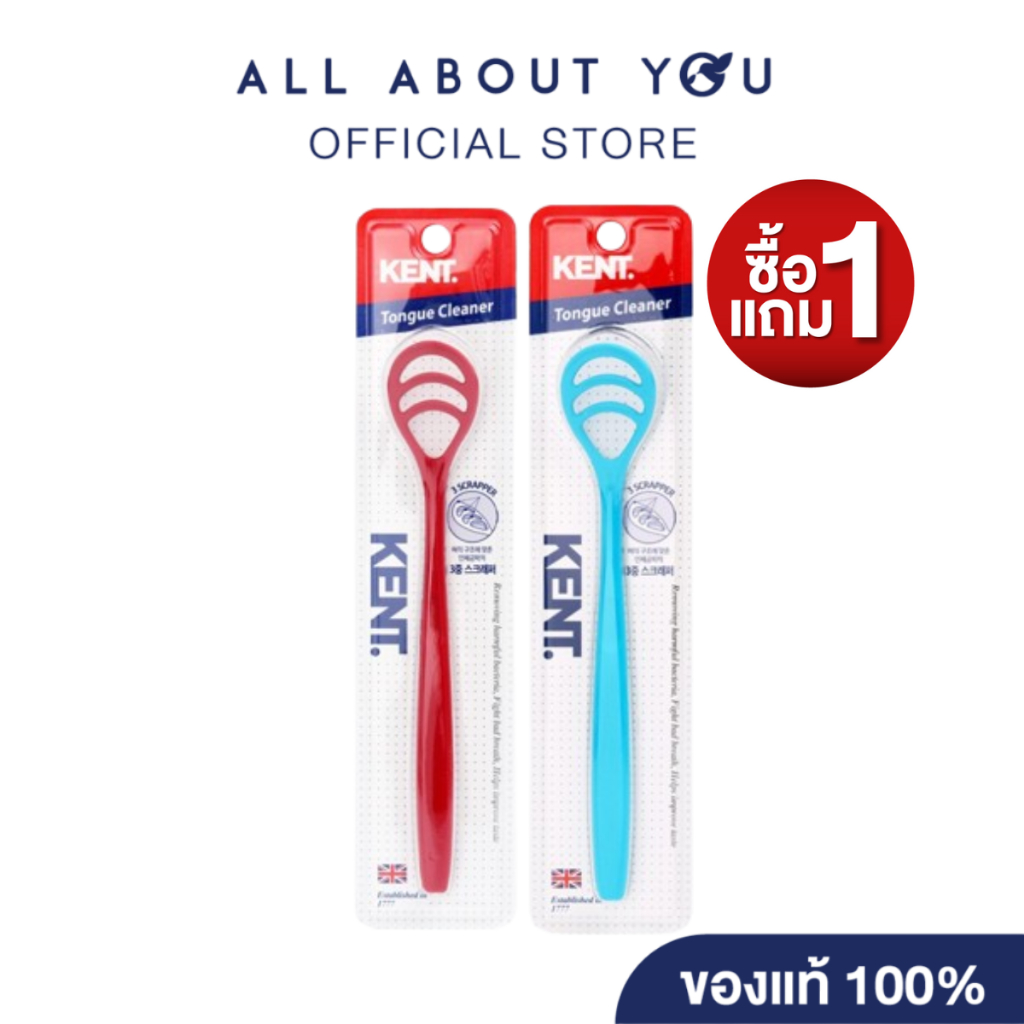[1แถม1]Kent Tongue Cleaner 1pcs. อุปกรณ์ทำความสะอาดลิ้น 3 ระดับ 1ชิ้น