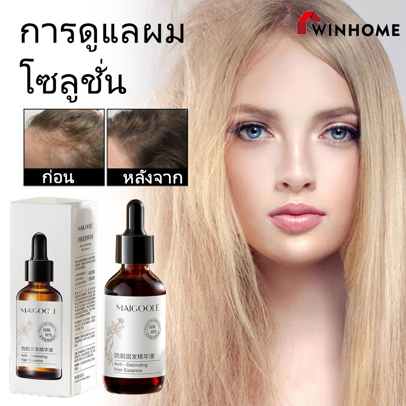 เซรั่มบำรุงผม ผมหอม ผมหนา ลดการขาดร่วงเส้นผม