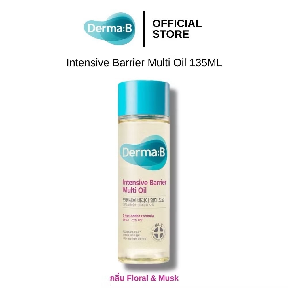 Derma: B Intensive Barrier Multi Oil 135ml เดอร์ม่า บี อินเทนซีฟ แบร์ริเออร์ มัลติ ออยล์