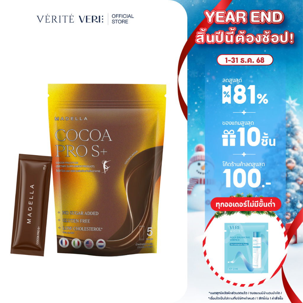 Madella  - COFFEE Instant Coffee Mix กาแฟปรุงสำเร็จชนิดผง บรรจุ  20 ซอง