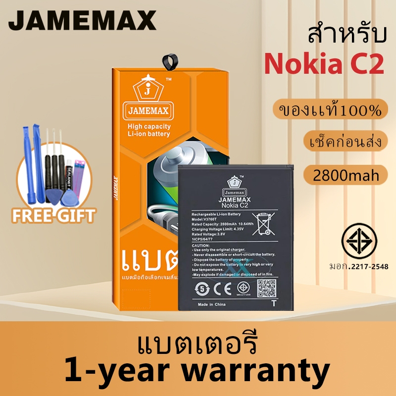 JAMEMAX แบตเตอรี่ NOKIA C2 เช็คสุขภาพแบตได้100% รับประกัน แบตเตอรี่ใช้สำหรับ Nokia C2 Model：V3760T