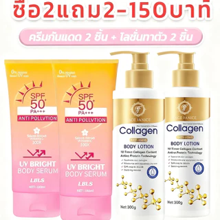 【2 แถม 2】LBLS UV กันแดดปริมาณ180ml SPF50+ และ โลชั่นคอลลาเจนทองคำ โลชั่นผิวขาว 300ml Oil-control Moisturizing Whitening